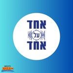 Podcast אחד על אחד