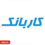 Logo of the podcast کاربانک Podcast کاربانک
