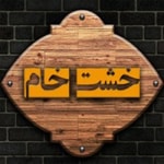 Logo of the podcast خشت خام Podcast خشت خام