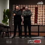 Logo of the podcast خطين حمر Podcast خطين حمر