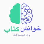Logo of the podcast خوانش کتاب برای انسان خردمند Podcast خوانش کتاب برای انسان خردمند