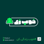 Logo of the podcast خوب زی Podcast خوب زی