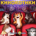 Logo of the podcast Кинокотики Podcast Кинокотики