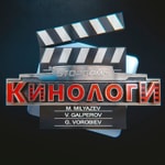 Logo of the podcast КиноЛоги Podcast КиноЛоги