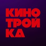 Logo of the podcast Кинотройка Podcast Кинотройка