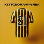 Logo of the podcast ΚΙΤΡΙΝΟΜΑΥΡΑ ΝΕΑ Podcast ΚΙΤΡΙΝΟΜΑΥΡΑ ΝΕΑ