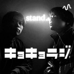 キョキョラジ Podcast キョキョラジ