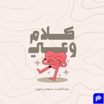 Logo of the podcast كلام وعي Podcast كلام وعي
