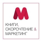 Logo of the podcast Книги, скорочтение & маркетинг – Авторский подкаст Ивана Малина Podcast Книги, скорочтение & маркетинг – Авторский подкаст Ивана Малина