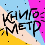Книгометр Podcast Книгометр