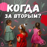Logo of the podcast Когда за вторым Podcast Когда за вторым