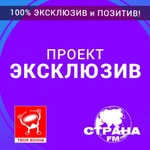 Podcast Концертный зал: эксклюзив