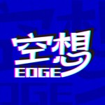 Logo of the podcast 空想边缘丨踏入怪谈与现实的交界 都市传说 网络迷踪 Podcast 空想边缘丨踏入怪谈与现实的交界 都市传说 网络迷踪