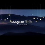 Logo of the podcast Konglish Talk Podcast Konglish Talk