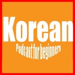 Logo of the podcast Korean Podcast for Beginners Podcast Korean Podcast for Beginners
