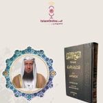 Logo of the podcast كتاب النهج الأسمى في شرح أسماء الله الحسنى Podcast كتاب النهج الأسمى في شرح أسماء الله الحسنى