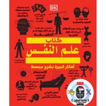 Logo of the podcast كتاب علم النفس Podcast كتاب علم النفس