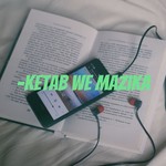 Logo of the podcast كتاب و مزيكا-Ketab We Mazika Podcast كتاب و مزيكا-Ketab We Mazika