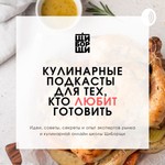 Кухонные разговоры ЩиБорщи Podcast Кухонные разговоры ЩиБорщи