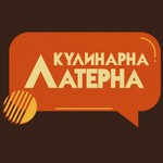 Кулинарна Латерна Podcast Кулинарна Латерна