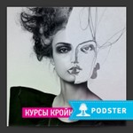 Podcast Курсы кройки и нытья