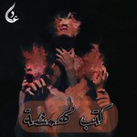 Logo of the podcast كُتب مُهمشٓة Podcast كُتب مُهمشٓة