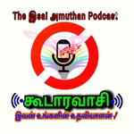 கூடாரவாசி Podcast கூடாரவாசி
