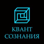 Logo of the podcast Квант Сознания Podcast Квант Сознания
