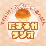Logo of the podcast 高知新聞記者が「あんぱん」を語る!「たまるかラジオ」 Podcast 高知新聞記者が「あんぱん」を語る!「たまるかラジオ」
