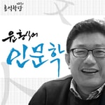 Logo of the podcast 윤홍식의 인문학 강의(전체) Missing podcast logo