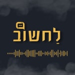 Logo of the podcast Lachshov- Something To Think About Podcast Lachshov- Something To Think About
