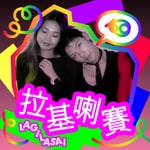 Logo of the podcast 拉基喇賽lagilasai Podcast 拉基喇賽lagilasai