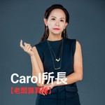 Logo of the podcast 【老闆算算帳】 Podcast 【老闆算算帳】