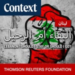Logo of the podcast لبنان: البقاء أم الرحيل؟ Podcast لبنان: البقاء أم الرحيل؟