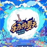 Logo of the podcast 乐队的夏天丨最值得爱的乐队们及私藏歌单 Podcast 乐队的夏天丨最值得爱的乐队们及私藏歌单