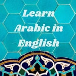 Logo of the podcast Learn Arabic in English Podcast Learn Arabic in English