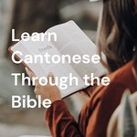 Logo of the podcast Learn Cantonese Through the Bible Podcast Learn Cantonese Through the Bible