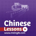 Logo of the podcast Learn Mandarin Chinese - Chinese Audio Lessons Logo of the podcast Learn Mandarin Chinese - Chinese Audio Lessons