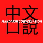 Learning Mandarin for Casual Conversations Podcast Learning Mandarin for Casual Conversations
