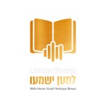 Logo of the podcast Lemaan Yishmeu - Rabbi Braun Podcast Lemaan Yishmeu - Rabbi Braun