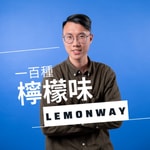 Logo of the podcast 一百種檸檬味 Podcast 一百種檸檬味