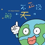 Logo of the podcast 不正经聊天 Podcast 不正经聊天