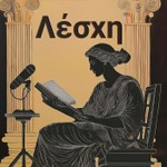 Lesche: Ancient Greece, New Ideas Podcast Lesche: Ancient Greece, New Ideas