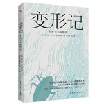 Podcast 《变形记》完
