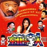 Logo of the podcast 《东北一家人》原声剧 Podcast 《东北一家人》原声剧