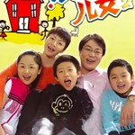 Logo of the podcast 《家有儿女》原声带 Podcast 《家有儿女》原声带