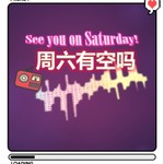 Logo of the podcast 《周六有空吗》 Podcast 《周六有空吗》