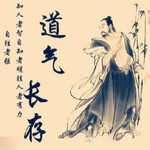 Logo of the podcast 《庄子》白话文版|诸子百家系列 Podcast 《庄子》白话文版|诸子百家系列