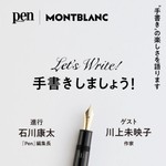 Logo of the podcast Let's Write! ─手書きしましょう Podcast Let's Write! ─手書きしましょう