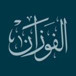 Logo of the podcast لفضيلة الشيخ صالح بن فوزان الفوزان - نور على الدرب